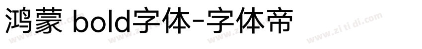 鸿蒙 bold字体字体转换